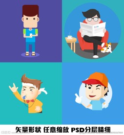 看报纸玩手机吹口哨快递员矢量图