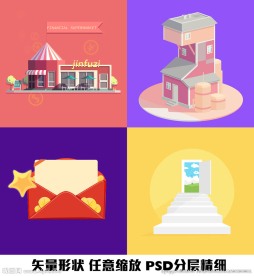 形状绘制原创扁平化矢量卡通插画