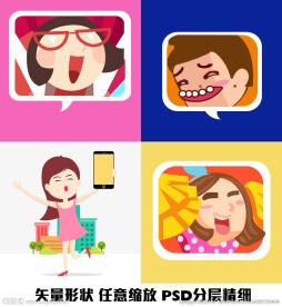 欢跃加油啦啦队购物手机矢量绘制