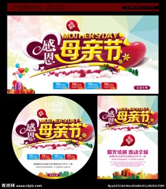 母亲节
