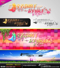 牵着你的手一起向前走 婚庆字体