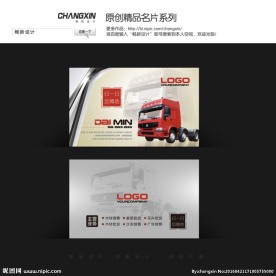 货车运输名片