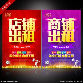 店铺出租 商铺出租