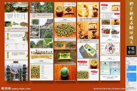 铁皮石斛详情页