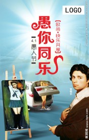 愚人节    微信