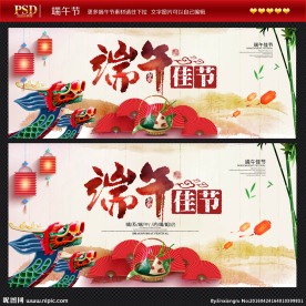端午节