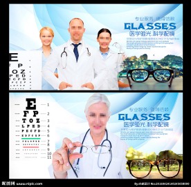 老化眼镜展板 眼科医生