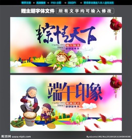 端午节