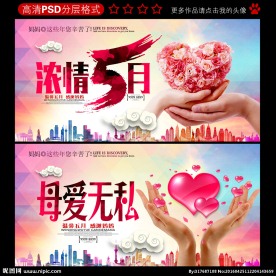 母亲节