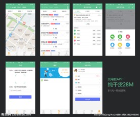 充电桩移动APP应用