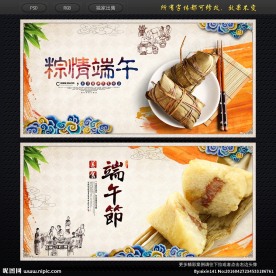 粽子