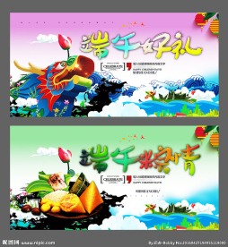 端午