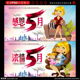 母亲节