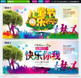 六一儿童节