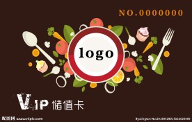 美食VIP会员卡