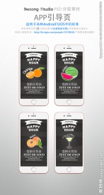 水果风格app引导页psd