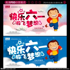 儿童节