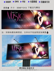 DJ音乐明星海报