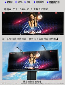 夜场明星广告