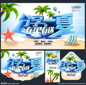 夏天