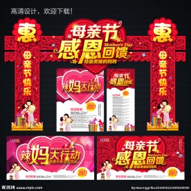 母亲节