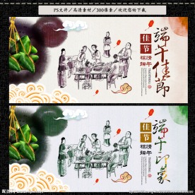 端午节