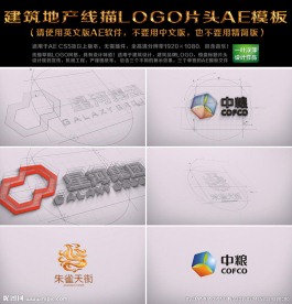 建筑地产线描LOGO片头AE