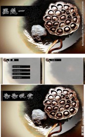 墨莲一PPT模板动态