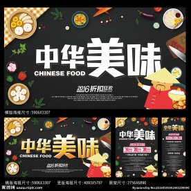 美食