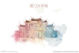 厦门风景插画系列