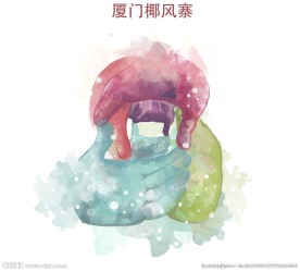 厦门椰风寨风景插画