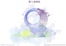 厦门风景插画园博园