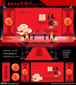 中式古典婚礼设计