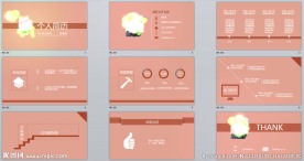 粉色个人简历模板