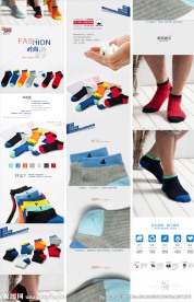 星期袜数字详情页