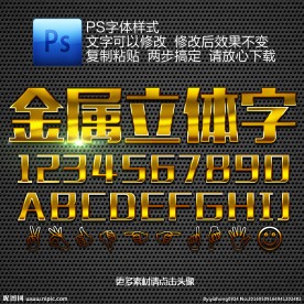 拉丝金属字ps样式