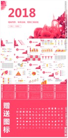 中国风红色系水墨PPT模板