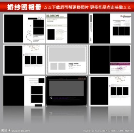 影楼相册套版