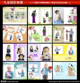 儿童相册模板