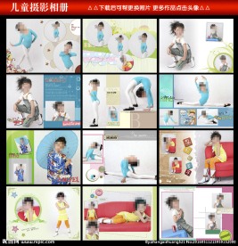 儿童相册模板