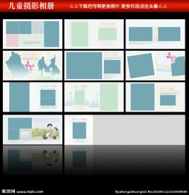 儿童相册模板