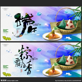 端午节