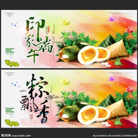 端午节