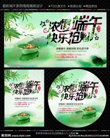 端午