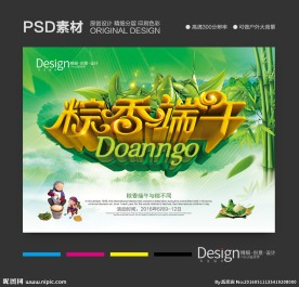 粽香端午