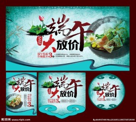 端午