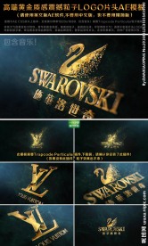 高端黄金粒子LOGO片头模版