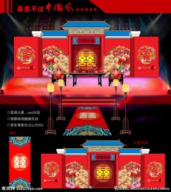 中式古典建筑婚礼现场设计