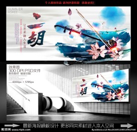 二胡