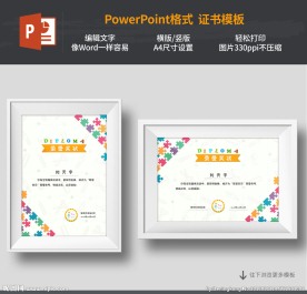 早教中心儿童奖状